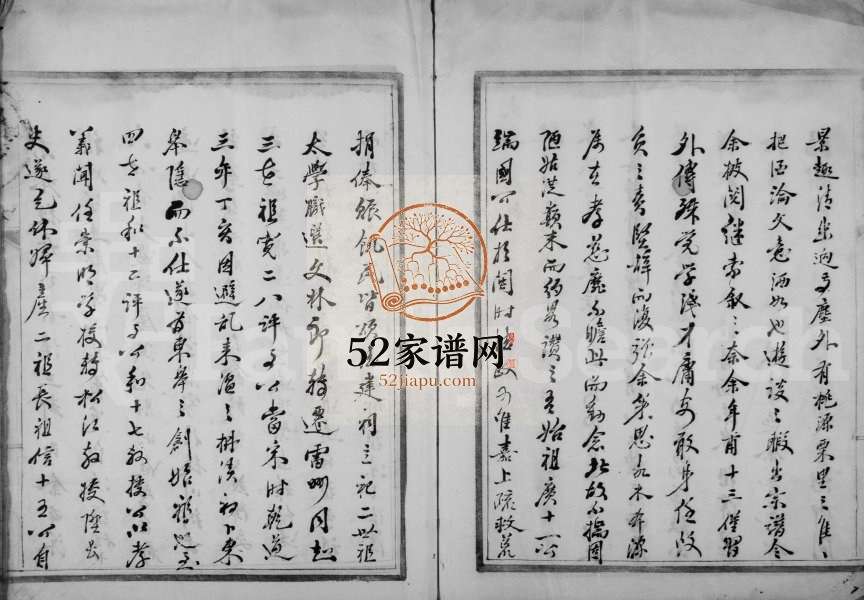 1921年修屿根张氏族谱 浙江永嘉张姓电子版家谱下载