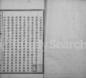 1870年修干溪章氏宗谱[6卷]浙江慈溪梦笏堂章姓电子版族谱下载