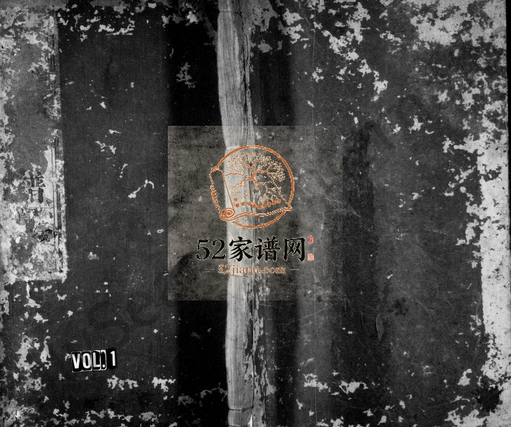 1875年平阳柴氏统谱[9卷末1卷]浙江开化柴姓电子版族谱下载