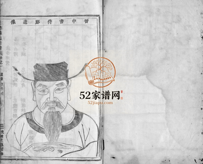 1895年重修广陵盛氏宗谱[9卷末1卷]浙江兰溪盛姓电子版族谱下载