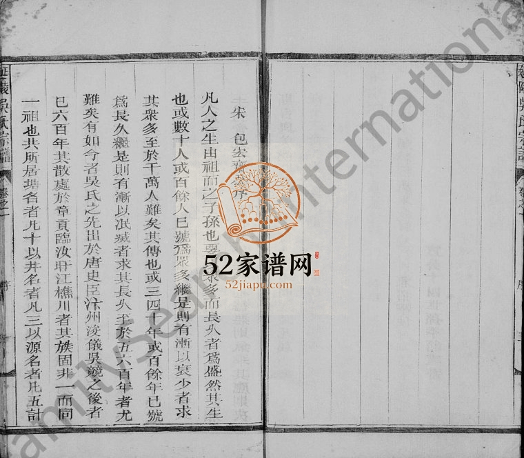 1947年修延陵吴氏宗谱[3卷]浙江衢州吴姓电子版族谱下载