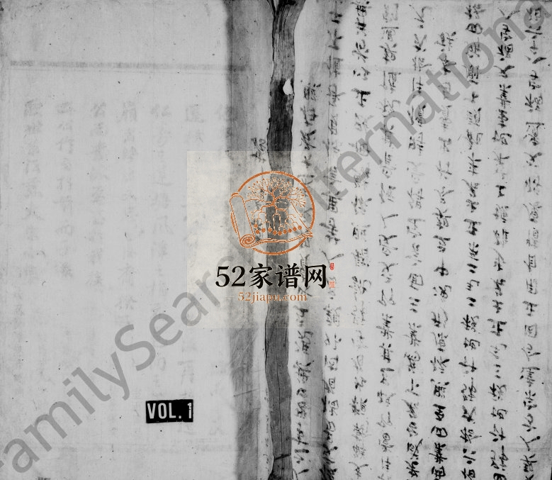 1925年重修延陵吴氏宗谱[4卷]浙江建德 吴兴至德堂吴姓电子版族谱下载