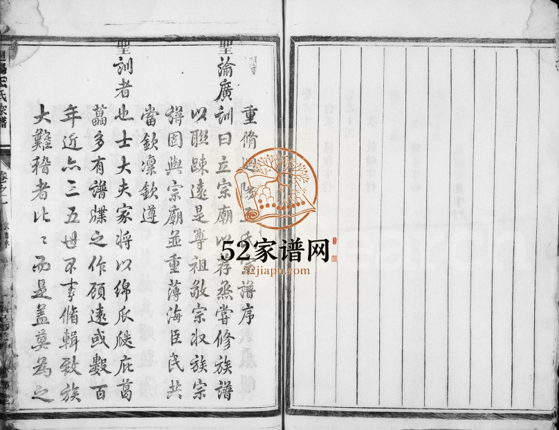 1939年修廻阳王氏宗谱[16卷]浙江金华着存堂王姓电子版族谱下载