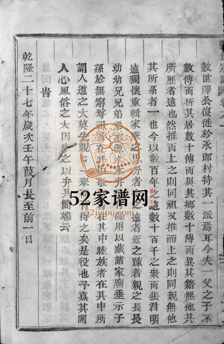 1869年修张氏宗谱[4卷]浙江缙云张姓电子版族谱下载