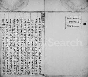 1804年修张氏支图宗谱 浙江永嘉张姓电子版族谱下载
