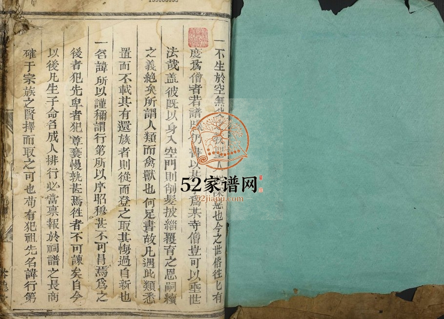 1856年修张氏族谱 浙江衢州 龙游裕德堂张姓电子版家谱下载
