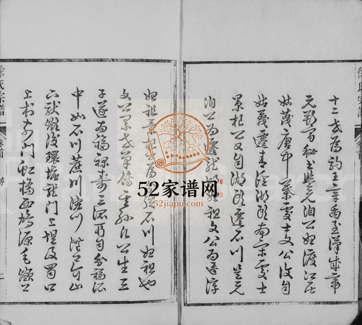 1822年续修徐氏宗谱[10卷首1卷]浙江龙游惇叙堂徐姓电子版族谱下载
