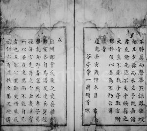 1842年修御史桥朱氏宗谱 浙江永嘉朱姓电子版族谱下载