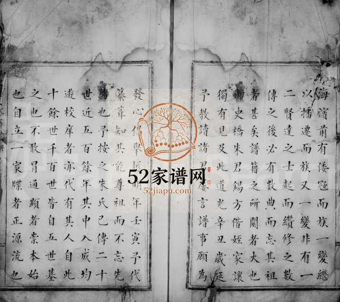 1842年修御史桥朱氏宗谱 浙江永嘉朱姓电子版族谱下载