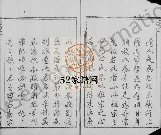 1848年修德清吴塘柯桥蔡氏宗谱[4卷]浙江乐心堂蔡姓电子版族谱下载