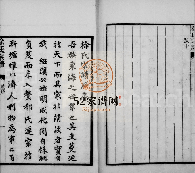 1909年修德清徐氏宗谱 浙江修吉堂徐姓电子版族谱下载