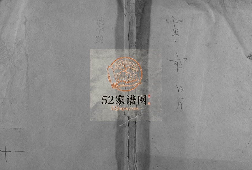 1897年修忠信黄氏统宗世谱 浙江遂昌 福建浦城余庆堂黄姓电子版族谱下载