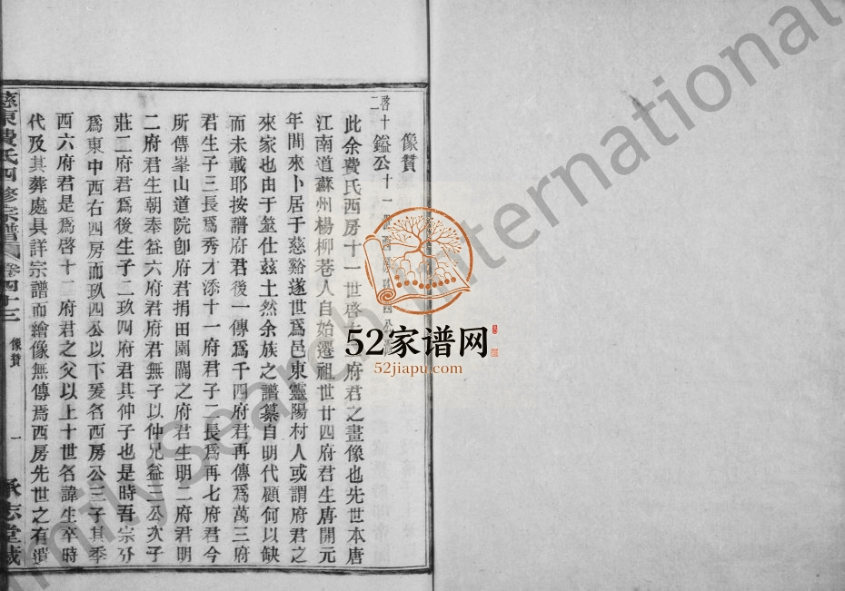 1904年修慈东费氏宗谱[44卷]浙江慈溪承志堂费姓电子版族谱下载
