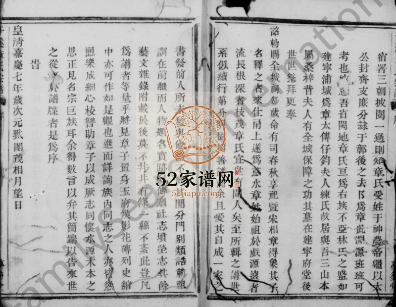 1802年修慈水干溪章氏宗谱[10卷]浙江慈溪梦笏堂章姓电子版族谱下载