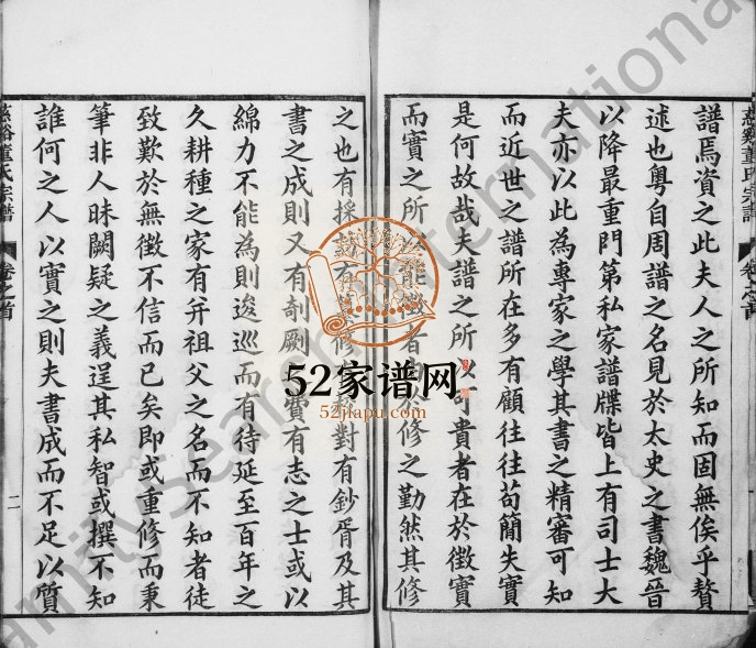 1896年修慈溪董氏宗谱[34卷首1卷]浙江承志堂董姓电子版族谱下载