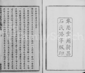 1922年修慈溪赭山严氏宗谱[4卷首末各1卷]浙江奉思堂严姓电子版族谱下载