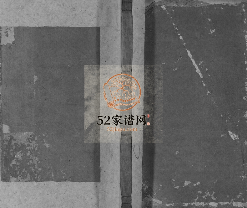 1857年修新定姜氏宗谱[12卷首1卷末1卷]浙江淳安姜姓电子版族谱下载