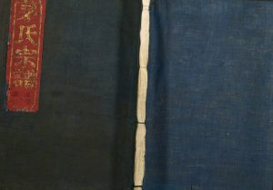 1908年重修新邑南明茅氏宗谱[3卷]浙江新昌茅姓电子版族谱下载