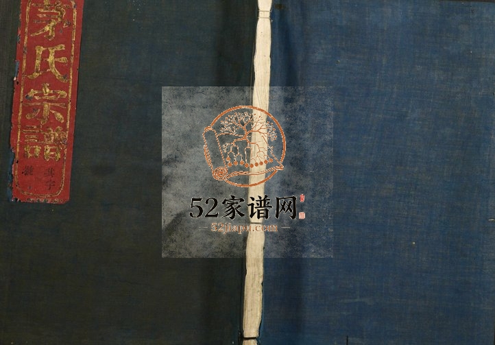 1908年重修新邑南明茅氏宗谱[3卷]浙江新昌茅姓电子版族谱下载