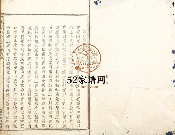 1908年重修新邑南明茅氏宗谱[3卷]浙江新昌茅姓电子版族谱下载