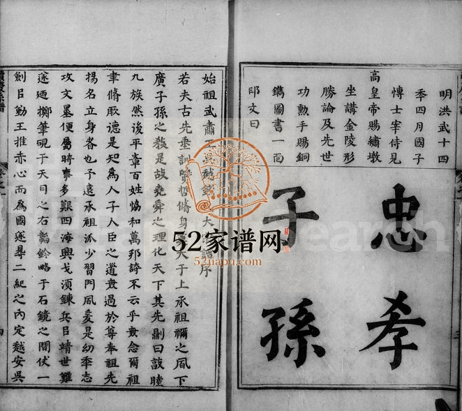 1670年修新镌吴越钱氏续庆系谱[17卷及附谱末卷]浙江余姚钱姓电子版族谱下载