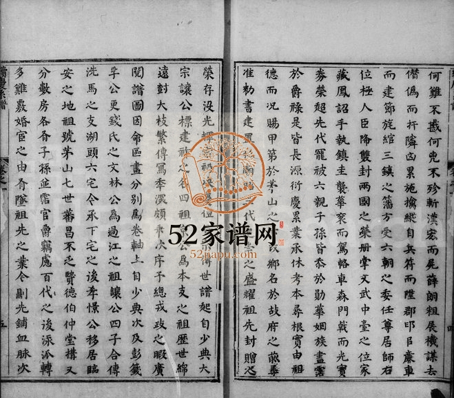 1670年修新镌吴越钱氏续庆系谱[17卷及附谱末卷]浙江余姚钱姓电子版族谱下载