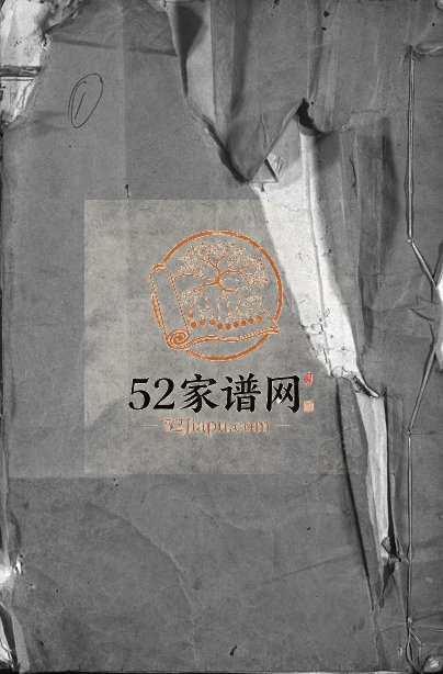 1946年修方山小窖朱氏宗谱[12卷]浙江丽水 青田朱姓电子版族谱下载