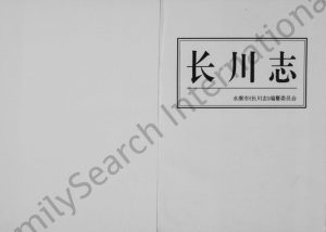1996年修[施氏]长川志 浙江永康施姓电子版族谱下载