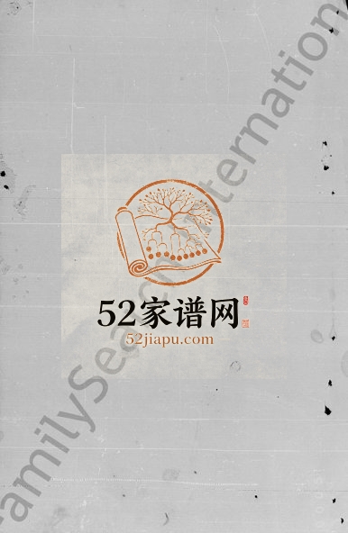 1934年修施氏宗谱[32卷]浙江 上海施姓电子版族谱下载