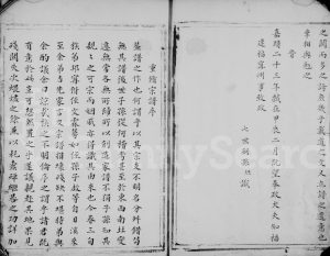 1891年重修日溪周氏宗谱 浙江永嘉周姓电子版族谱下载