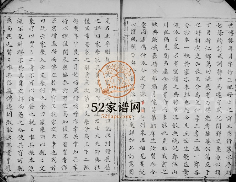 1891年重修日溪周氏宗谱 浙江永嘉周姓电子版族谱下载
