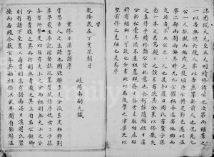 1919年修日溪周氏宗谱 浙江永嘉赐魁堂周姓电子版族谱下载