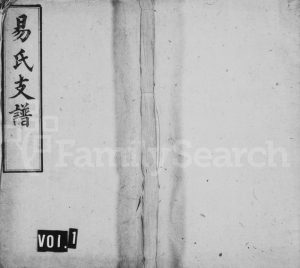 1906年三修易氏支谱[6卷]湖南长沙 江西吉安 浙江金华继华堂易姓电子版族谱下载