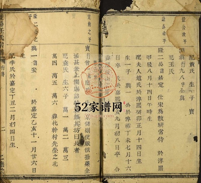 1873年修暨阳任氏宗谱 浙江柯桥 诸暨仁德堂任姓电子版族谱下载