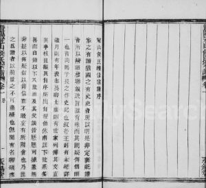 1944年续修暨阳冠山侯氏宗谱[32卷]浙江诸暨永锡堂侯姓电子版族谱下载
