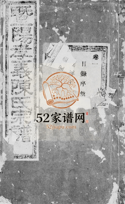 1908年修暨阳孝义陈氏宗谱[26卷]浙江诸暨重华堂陈姓电子版族谱下载