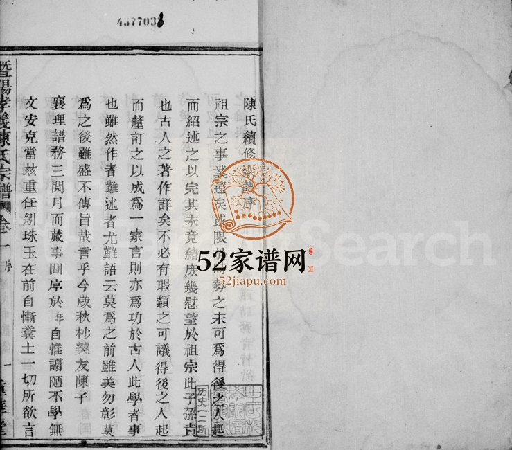 1908年修暨阳孝义陈氏宗谱[26卷]浙江诸暨重华堂陈姓电子版族谱下载