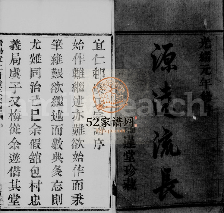 1875年修暨阳宜仁村虞氏宗谱[10卷]浙江诸暨瑞莲堂虞姓电子版族谱下载