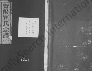 1926年续修暨阳宣氏宗谱[5卷]浙江诸暨光裕堂宣姓电子版族谱下载