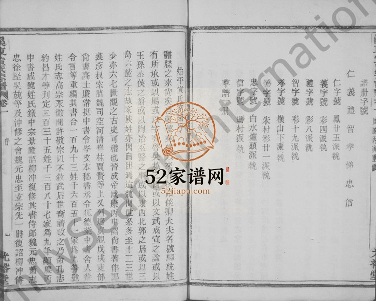 1926年续修暨阳宣氏宗谱[5卷]浙江诸暨光裕堂宣姓电子版族谱下载