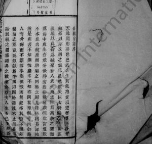 1917年修暨阳李氏宗谱[4卷]浙江诸暨追远堂李姓电子版族谱下载