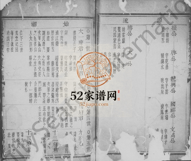 1747年重修暨阳次峯儒城俞氏宗谱 浙江诸暨古邗堂俞姓电子版族谱下载