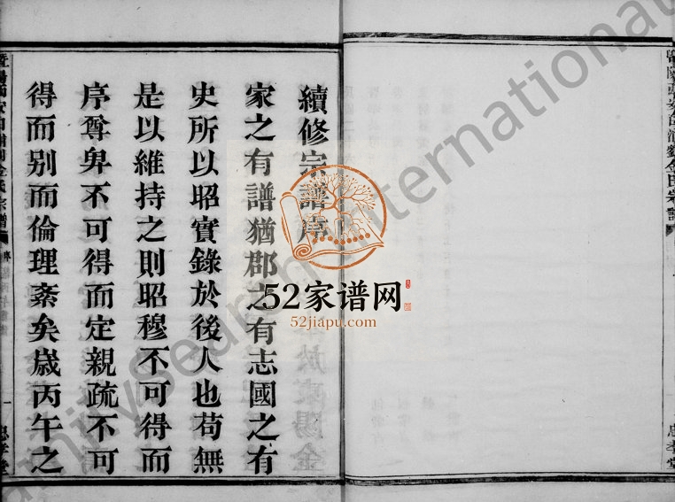 1937年修暨阳西安白浦刘金氏宗谱[10卷]浙江诸暨忠孝堂金姓电子版族谱下载