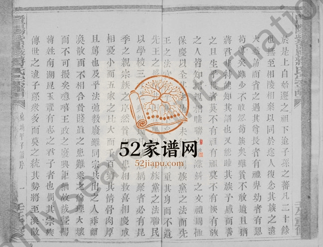 1822年修暨阳紫严蒋氏宗谱 浙江诸暨蒋姓电子版族谱下载