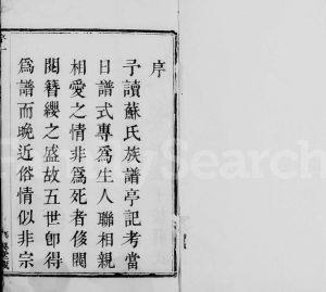 1781年修暨阳义安蒋氏宗谱[8卷首1卷]浙江诸暨 江苏燕翼堂蒋姓电子版族谱下载