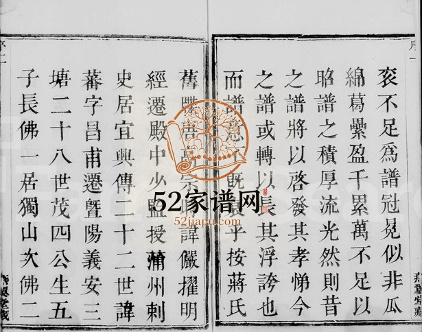 1781年修暨阳义安蒋氏宗谱[8卷首1卷]浙江诸暨 江苏燕翼堂蒋姓电子版族谱下载