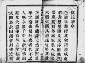 1946年修暨阳虞氏宗谱 浙江诸暨瑞莲堂虞姓电子版族谱下载