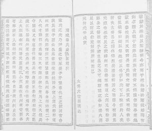 1887年修暨阳青山章氏宗谱[40卷]浙江萧山 诸暨 福建浦城章馥堂章姓电子版族谱下载