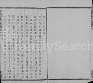 1882年修会稽吴融钟氏宗谱[15卷]浙江柯桥至德堂钟姓电子版族谱下载
