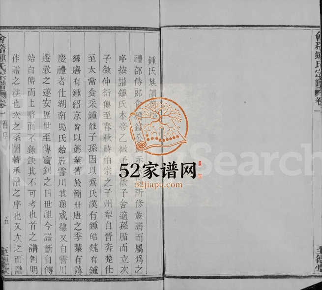 1882年修会稽吴融钟氏宗谱[15卷]浙江柯桥至德堂钟姓电子版族谱下载